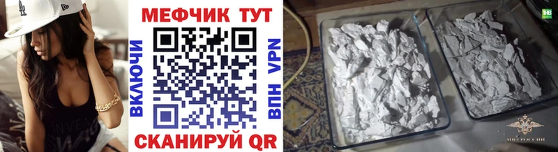Мефедрон mephedrone  Купить закладки  Галич 