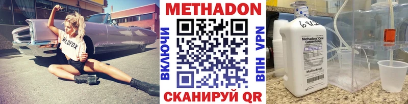 Метадон VHQ  Купить закладки  Галич 